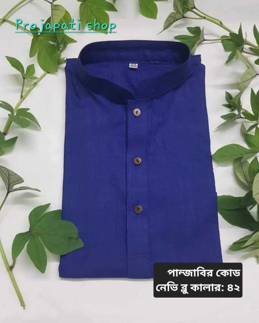 কুমিল্লার,খাদি,কটন,পান্জাবি