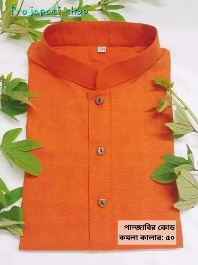 কুমিল্লার,খাদি,কটন,পান্জাবি