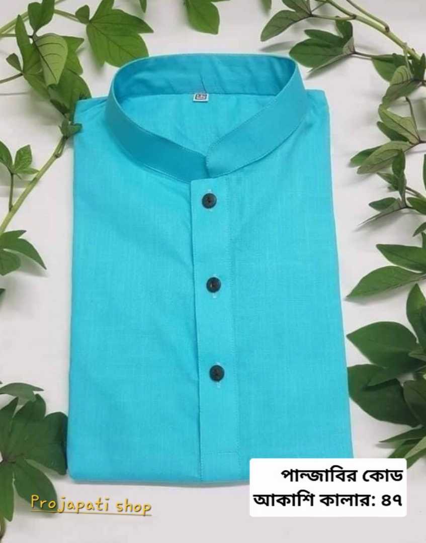 কুমিল্লার,খাদি,কটন,পান্জাবি