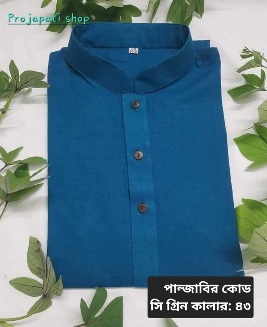 কুমিল্লার,খাদি,কটন,পান্জাবি