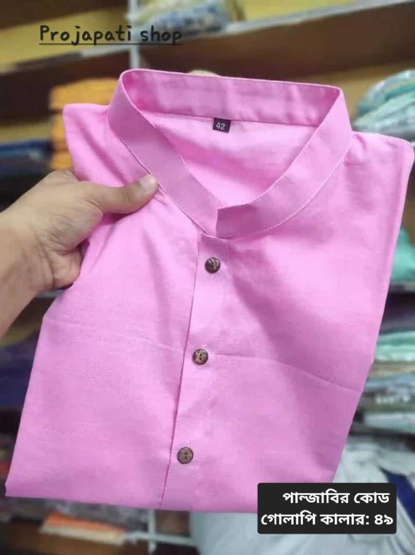 কুমিল্লার,খাদি,কটন,পান্জাবি