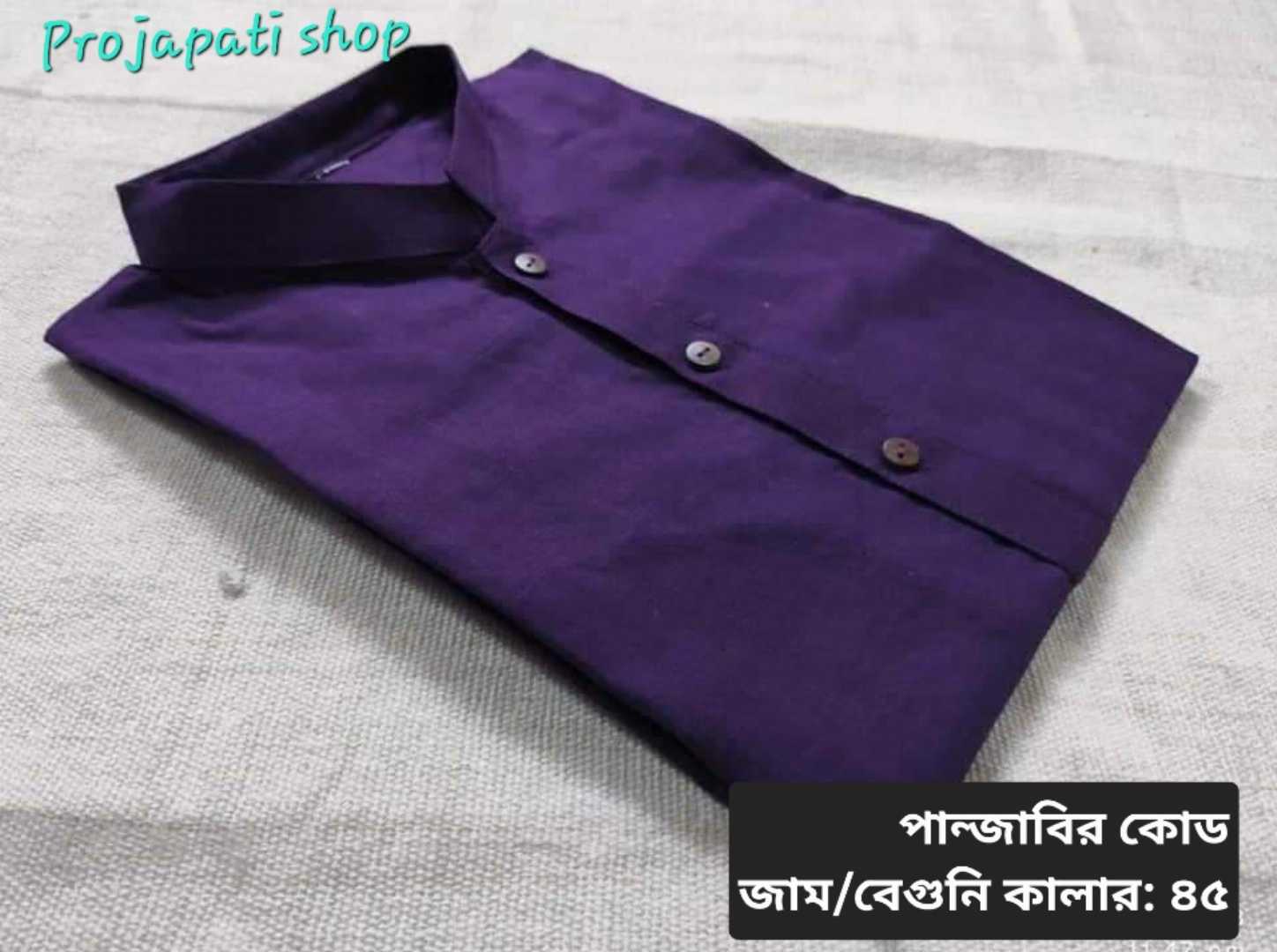 কুমিল্লার,খাদি,কটন,পান্জাবি