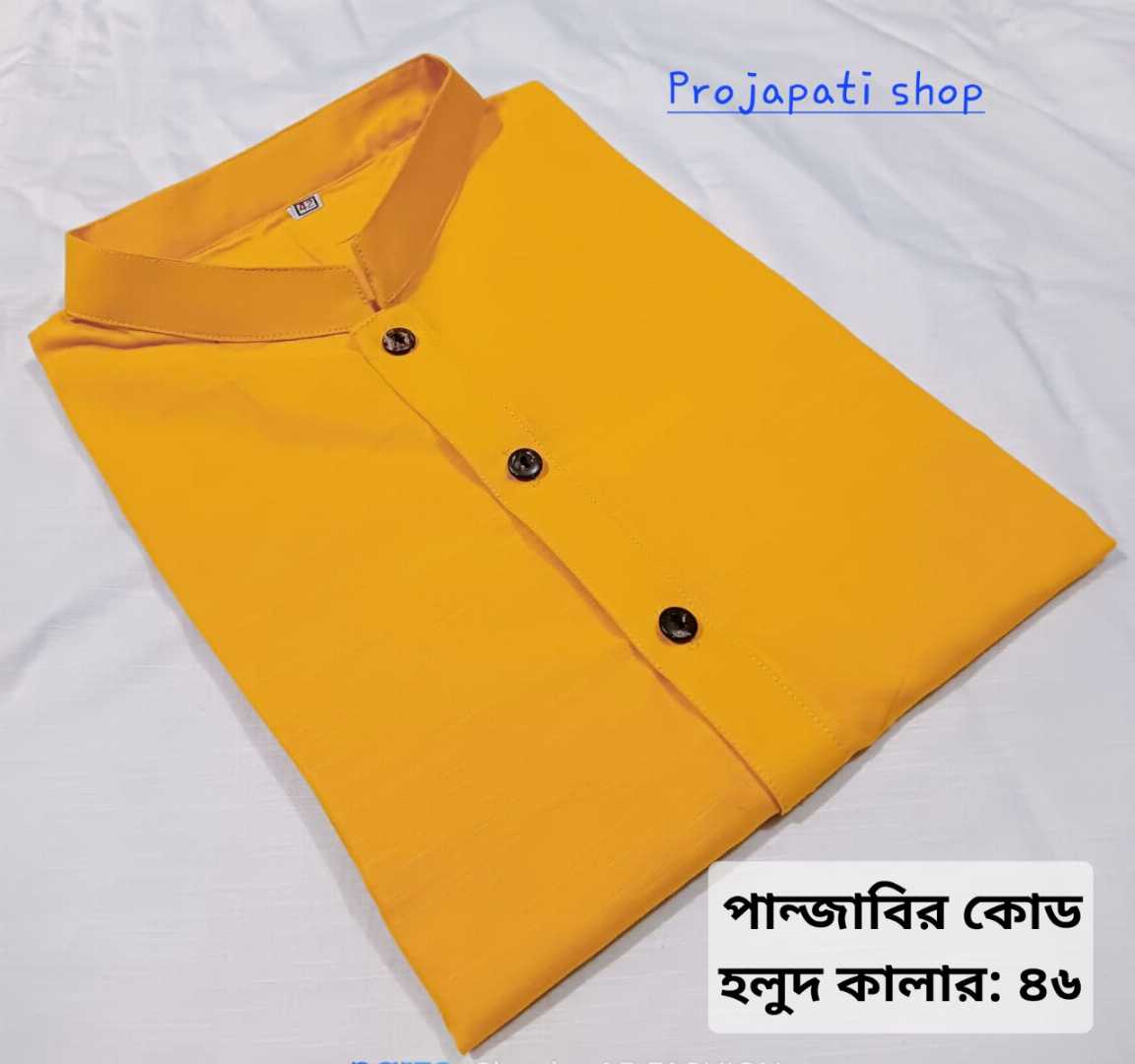 কুমিল্লার,খাদি,কটন,পান্জাবি