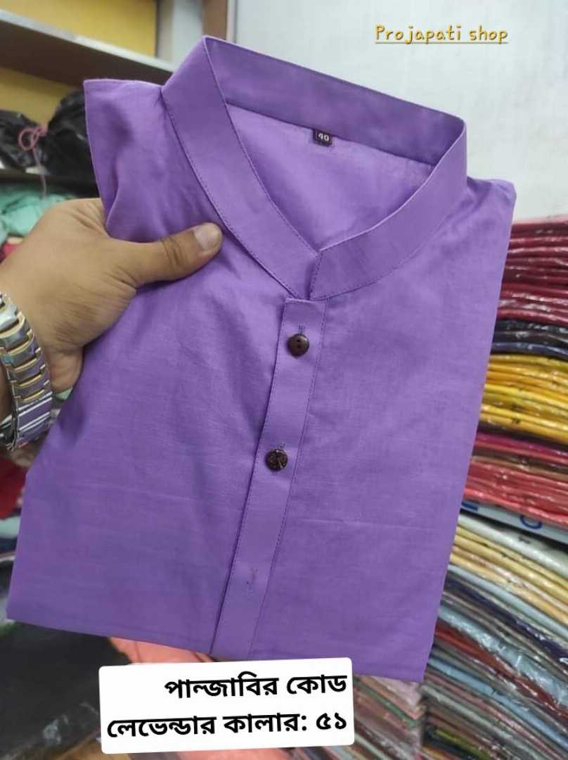 কুমিল্লার,খাদি,কটন,পান্জাবি