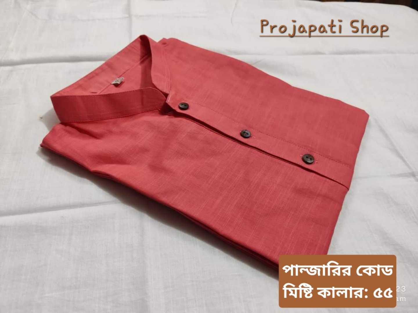 কুমিল্লার,খাদি,কটন,পান্জাবি