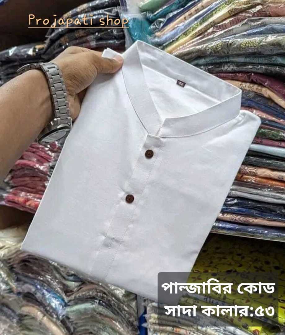 কুমিল্লার,খাদি,কটন,পান্জাবি
