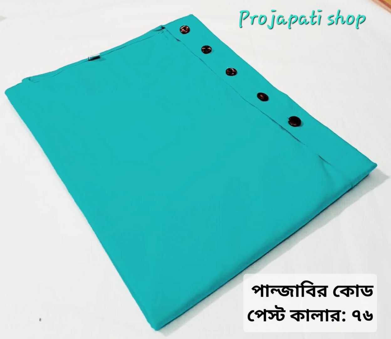 খাদি,সাইড,বোতাম,পান্জাবি