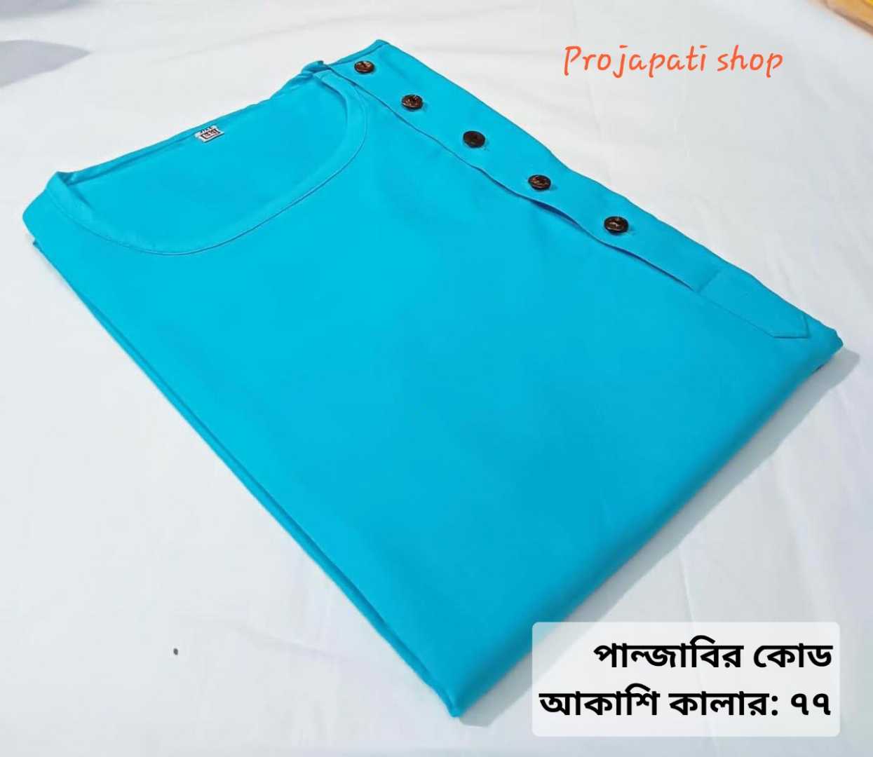 খাদি,সাইড,বোতাম,পান্জাবি