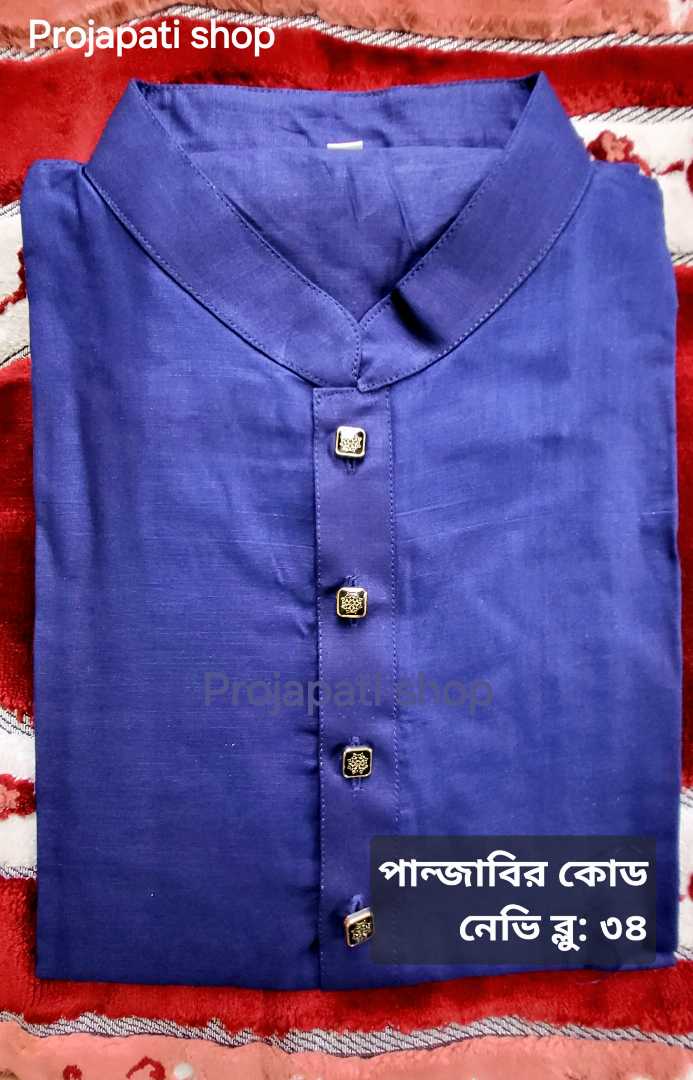 খাদি,সুতি,পান্জাবি