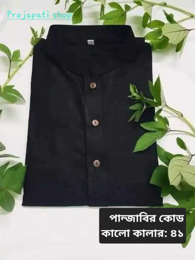 কুমিল্লার,খাদি,কটন,পান্জাবি