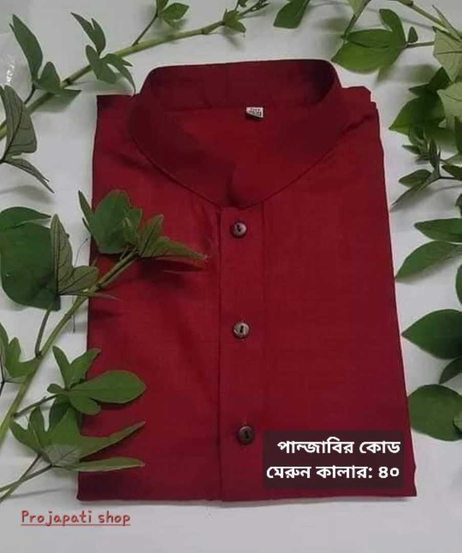 কুমিল্লার,খাদি,কটন,পান্জাবি