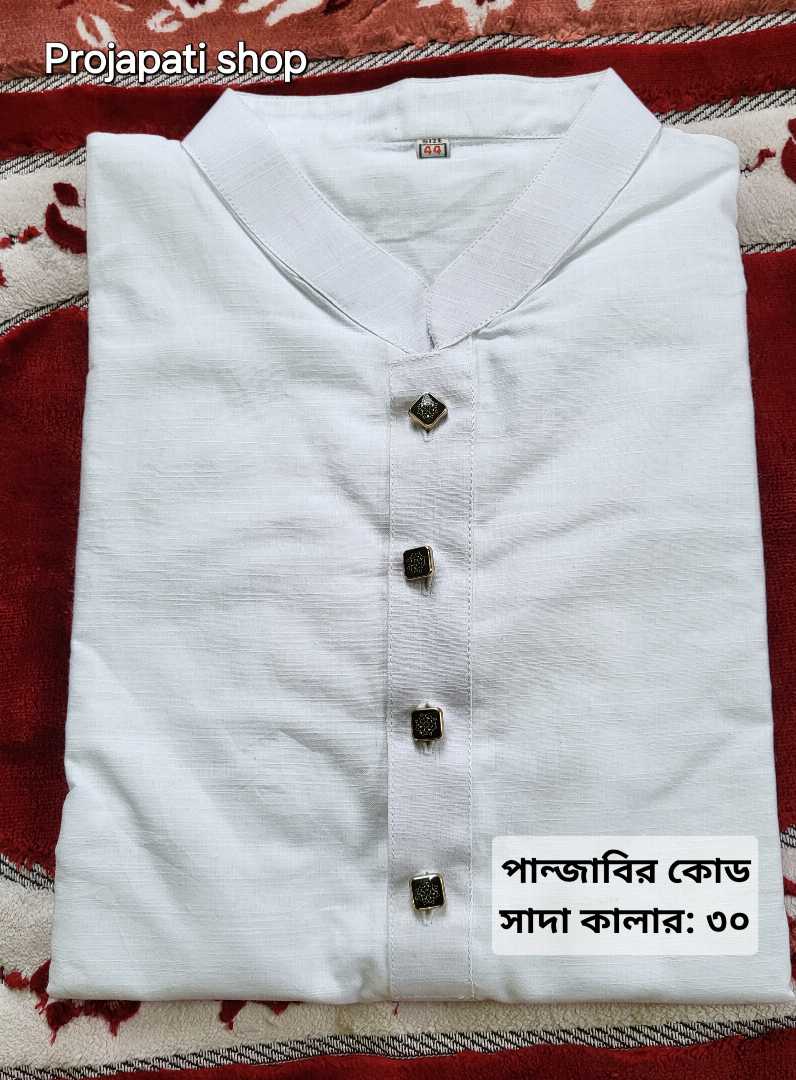 খাদি,সুতি,পান্জাবি