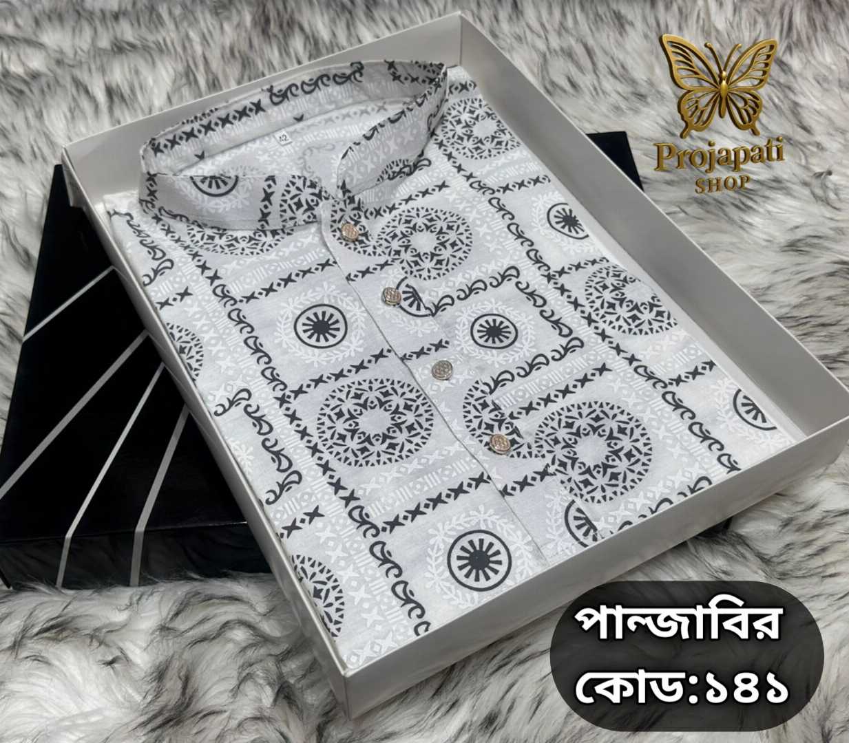 প্রিমিয়াম,আড়ং,কটন,প্রিন্টের,পাঞ্জাবি,কোড:138