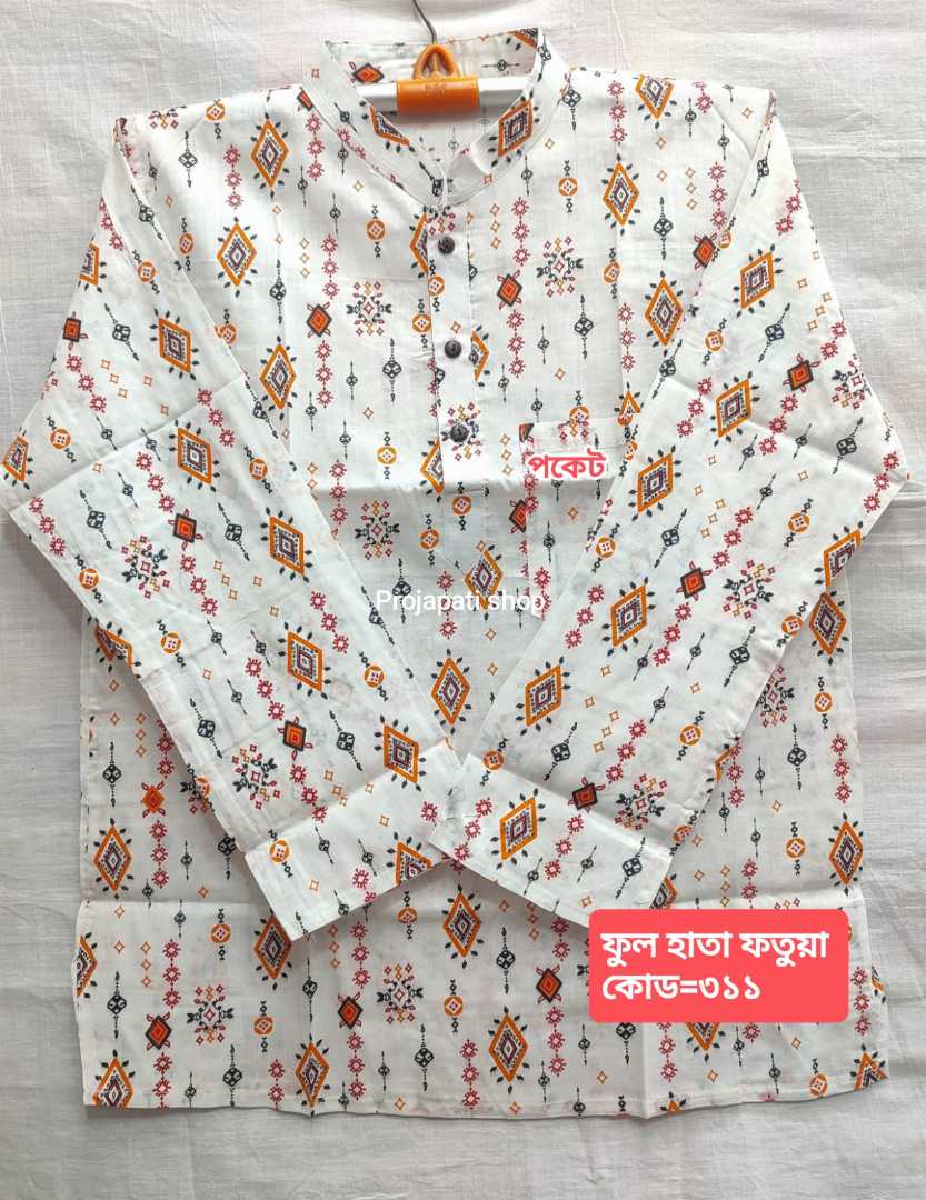 প্রিমিয়াম,কোয়ালিটি,ফুল,হাতা,ফতুয়া,কোড:৩১১