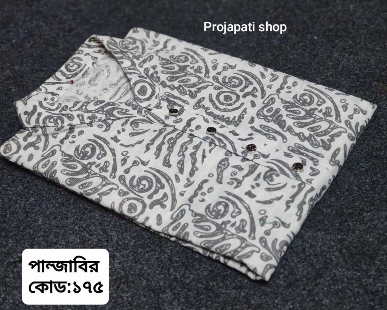 প্রিমিয়াম,আড়ং,কটন,প্রিন্টের,পাঞ্জাবি,কোড:175