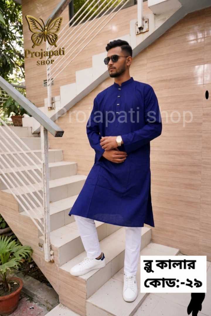 কুমিল্লার,খাদি,কটন,পান্জাবি