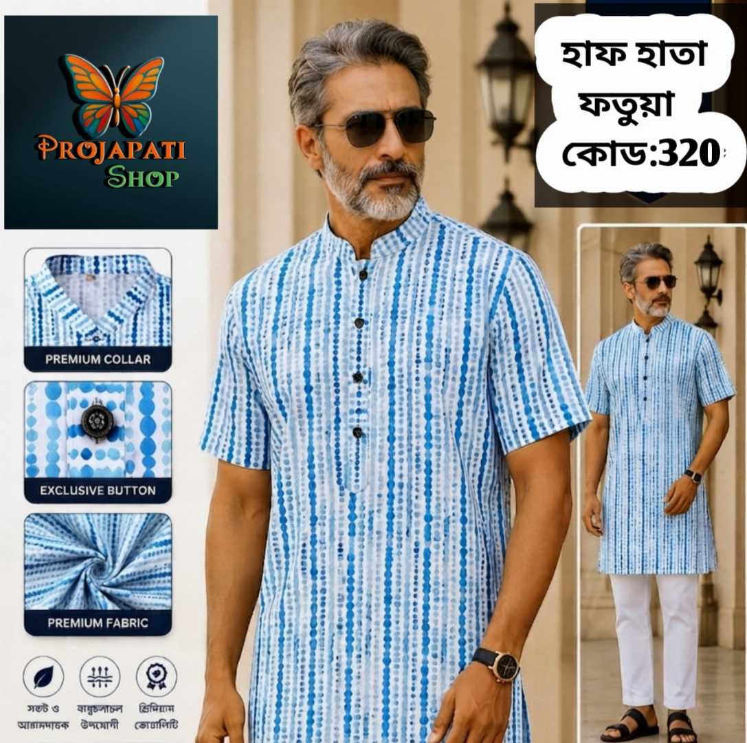 সুতি,হাফ,হাতা,ফতুয়া,কোড-৩২০