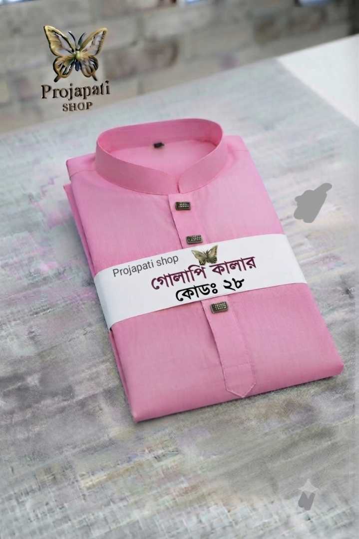খাদি,সুতি,পান্জাবি